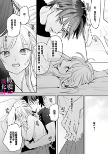 Page 211 of Zettai Ikasareru Ero Trap Dungeon ~Kokou no Kenshi-sama to Watashi no Boukenki~01-12 | 色情陷阱的地下城绝对会让你高潮的～高傲的剑士与我的冒险记～01-12 - preview thumbnail