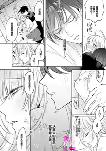 Page 212 of Zettai Ikasareru Ero Trap Dungeon ~Kokou no Kenshi-sama to Watashi no Boukenki~01-12 | 色情陷阱的地下城绝对会让你高潮的～高傲的剑士与我的冒险记～01-12 - preview thumbnail