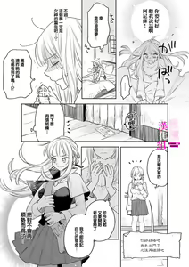 Page 219 of Zettai Ikasareru Ero Trap Dungeon ~Kokou no Kenshi-sama to Watashi no Boukenki~01-12 | 色情陷阱的地下城绝对会让你高潮的～高傲的剑士与我的冒险记～01-12 - preview thumbnail