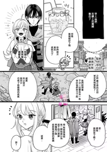 Page 225 of Zettai Ikasareru Ero Trap Dungeon ~Kokou no Kenshi-sama to Watashi no Boukenki~01-12 | 色情陷阱的地下城绝对会让你高潮的～高傲的剑士与我的冒险记～01-12 - preview thumbnail