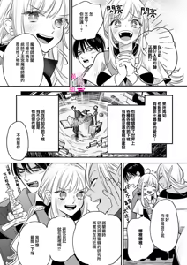 Page 228 of Zettai Ikasareru Ero Trap Dungeon ~Kokou no Kenshi-sama to Watashi no Boukenki~01-12 | 色情陷阱的地下城绝对会让你高潮的～高傲的剑士与我的冒险记～01-12 - preview thumbnail