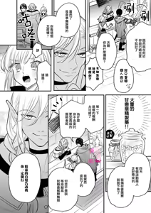 Page 229 of Zettai Ikasareru Ero Trap Dungeon ~Kokou no Kenshi-sama to Watashi no Boukenki~01-12 | 色情陷阱的地下城绝对会让你高潮的～高傲的剑士与我的冒险记～01-12 - preview thumbnail