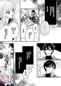Page 230 of Zettai Ikasareru Ero Trap Dungeon ~Kokou no Kenshi-sama to Watashi no Boukenki~01-12 | 色情陷阱的地下城绝对会让你高潮的～高傲的剑士与我的冒险记～01-12 - preview thumbnail