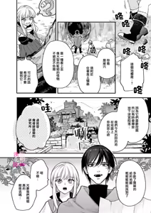 Page 231 of Zettai Ikasareru Ero Trap Dungeon ~Kokou no Kenshi-sama to Watashi no Boukenki~01-12 | 色情陷阱的地下城绝对会让你高潮的～高傲的剑士与我的冒险记～01-12 - preview thumbnail