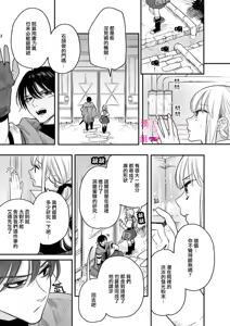 Page 232 of Zettai Ikasareru Ero Trap Dungeon ~Kokou no Kenshi-sama to Watashi no Boukenki~01-12 | 色情陷阱的地下城绝对会让你高潮的～高傲的剑士与我的冒险记～01-12 - preview thumbnail