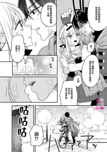 Page 233 of Zettai Ikasareru Ero Trap Dungeon ~Kokou no Kenshi-sama to Watashi no Boukenki~01-12 | 色情陷阱的地下城绝对会让你高潮的～高傲的剑士与我的冒险记～01-12 - preview thumbnail