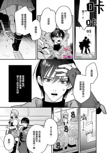 Page 234 of Zettai Ikasareru Ero Trap Dungeon ~Kokou no Kenshi-sama to Watashi no Boukenki~01-12 | 色情陷阱的地下城绝对会让你高潮的～高傲的剑士与我的冒险记～01-12 - preview thumbnail