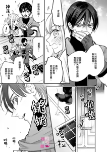 Page 238 of Zettai Ikasareru Ero Trap Dungeon ~Kokou no Kenshi-sama to Watashi no Boukenki~01-12 | 色情陷阱的地下城绝对会让你高潮的～高傲的剑士与我的冒险记～01-12 - preview thumbnail