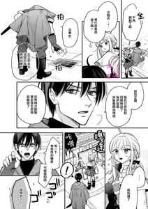 Page 239 of Zettai Ikasareru Ero Trap Dungeon ~Kokou no Kenshi-sama to Watashi no Boukenki~01-12 | 色情陷阱的地下城绝对会让你高潮的～高傲的剑士与我的冒险记～01-12 - preview thumbnail