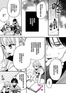 Page 240 of Zettai Ikasareru Ero Trap Dungeon ~Kokou no Kenshi-sama to Watashi no Boukenki~01-12 | 色情陷阱的地下城绝对会让你高潮的～高傲的剑士与我的冒险记～01-12 - preview thumbnail