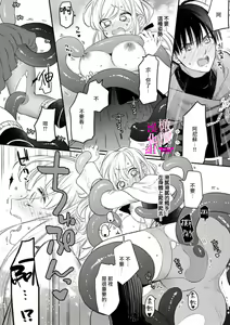 Page 24 of Zettai Ikasareru Ero Trap Dungeon ~Kokou no Kenshi-sama to Watashi no Boukenki~01-12 | 色情陷阱的地下城绝对会让你高潮的～高傲的剑士与我的冒险记～01-12 - preview thumbnail