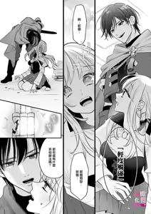 Page 242 of Zettai Ikasareru Ero Trap Dungeon ~Kokou no Kenshi-sama to Watashi no Boukenki~01-12 | 色情陷阱的地下城绝对会让你高潮的～高傲的剑士与我的冒险记～01-12 - preview thumbnail
