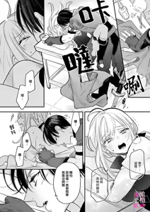 Page 243 of Zettai Ikasareru Ero Trap Dungeon ~Kokou no Kenshi-sama to Watashi no Boukenki~01-12 | 色情陷阱的地下城绝对会让你高潮的～高傲的剑士与我的冒险记～01-12 - preview thumbnail