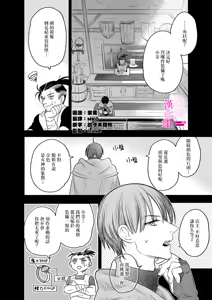 Page 250 of Zettai Ikasareru Ero Trap Dungeon ~Kokou no Kenshi-sama to Watashi no Boukenki~01-12 | 色情陷阱的地下城绝对会让你高潮的～高傲的剑士与我的冒险记～01-12 - preview thumbnail