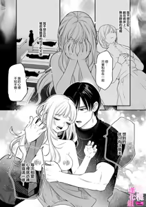 Page 253 of Zettai Ikasareru Ero Trap Dungeon ~Kokou no Kenshi-sama to Watashi no Boukenki~01-12 | 色情陷阱的地下城绝对会让你高潮的～高傲的剑士与我的冒险记～01-12 - preview thumbnail