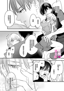 Page 254 of Zettai Ikasareru Ero Trap Dungeon ~Kokou no Kenshi-sama to Watashi no Boukenki~01-12 | 色情陷阱的地下城绝对会让你高潮的～高傲的剑士与我的冒险记～01-12 - preview thumbnail