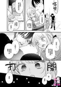 Page 256 of Zettai Ikasareru Ero Trap Dungeon ~Kokou no Kenshi-sama to Watashi no Boukenki~01-12 | 色情陷阱的地下城绝对会让你高潮的～高傲的剑士与我的冒险记～01-12 - preview thumbnail