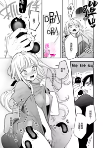 Page 257 of Zettai Ikasareru Ero Trap Dungeon ~Kokou no Kenshi-sama to Watashi no Boukenki~01-12 | 色情陷阱的地下城绝对会让你高潮的～高傲的剑士与我的冒险记～01-12 - preview thumbnail