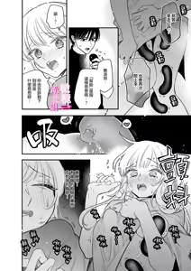 Page 258 of Zettai Ikasareru Ero Trap Dungeon ~Kokou no Kenshi-sama to Watashi no Boukenki~01-12 | 色情陷阱的地下城绝对会让你高潮的～高傲的剑士与我的冒险记～01-12 - preview thumbnail