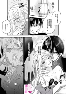 Page 259 of Zettai Ikasareru Ero Trap Dungeon ~Kokou no Kenshi-sama to Watashi no Boukenki~01-12 | 色情陷阱的地下城绝对会让你高潮的～高傲的剑士与我的冒险记～01-12 - preview thumbnail