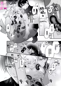 Page 260 of Zettai Ikasareru Ero Trap Dungeon ~Kokou no Kenshi-sama to Watashi no Boukenki~01-12 | 色情陷阱的地下城绝对会让你高潮的～高傲的剑士与我的冒险记～01-12 - preview thumbnail