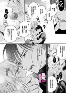 Page 262 of Zettai Ikasareru Ero Trap Dungeon ~Kokou no Kenshi-sama to Watashi no Boukenki~01-12 | 色情陷阱的地下城绝对会让你高潮的～高傲的剑士与我的冒险记～01-12 - preview thumbnail