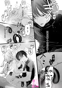 Page 263 of Zettai Ikasareru Ero Trap Dungeon ~Kokou no Kenshi-sama to Watashi no Boukenki~01-12 | 色情陷阱的地下城绝对会让你高潮的～高傲的剑士与我的冒险记～01-12 - preview thumbnail