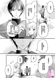 Page 266 of Zettai Ikasareru Ero Trap Dungeon ~Kokou no Kenshi-sama to Watashi no Boukenki~01-12 | 色情陷阱的地下城绝对会让你高潮的～高傲的剑士与我的冒险记～01-12 - preview thumbnail