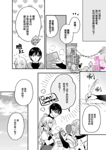 Page 268 of Zettai Ikasareru Ero Trap Dungeon ~Kokou no Kenshi-sama to Watashi no Boukenki~01-12 | 色情陷阱的地下城绝对会让你高潮的～高傲的剑士与我的冒险记～01-12 - preview thumbnail