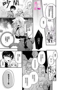 Page 269 of Zettai Ikasareru Ero Trap Dungeon ~Kokou no Kenshi-sama to Watashi no Boukenki~01-12 | 色情陷阱的地下城绝对会让你高潮的～高傲的剑士与我的冒险记～01-12 - preview thumbnail