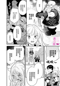 Page 270 of Zettai Ikasareru Ero Trap Dungeon ~Kokou no Kenshi-sama to Watashi no Boukenki~01-12 | 色情陷阱的地下城绝对会让你高潮的～高傲的剑士与我的冒险记～01-12 - preview thumbnail