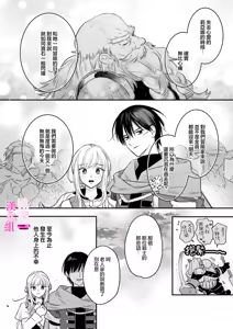 Page 272 of Zettai Ikasareru Ero Trap Dungeon ~Kokou no Kenshi-sama to Watashi no Boukenki~01-12 | 色情陷阱的地下城绝对会让你高潮的～高傲的剑士与我的冒险记～01-12 - preview thumbnail