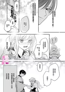 Page 273 of Zettai Ikasareru Ero Trap Dungeon ~Kokou no Kenshi-sama to Watashi no Boukenki~01-12 | 色情陷阱的地下城绝对会让你高潮的～高傲的剑士与我的冒险记～01-12 - preview thumbnail