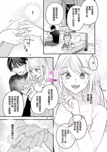 Page 277 of Zettai Ikasareru Ero Trap Dungeon ~Kokou no Kenshi-sama to Watashi no Boukenki~01-12 | 色情陷阱的地下城绝对会让你高潮的～高傲的剑士与我的冒险记～01-12 - preview thumbnail