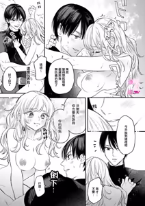 Page 281 of Zettai Ikasareru Ero Trap Dungeon ~Kokou no Kenshi-sama to Watashi no Boukenki~01-12 | 色情陷阱的地下城绝对会让你高潮的～高傲的剑士与我的冒险记～01-12 - preview thumbnail