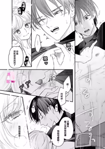 Page 282 of Zettai Ikasareru Ero Trap Dungeon ~Kokou no Kenshi-sama to Watashi no Boukenki~01-12 | 色情陷阱的地下城绝对会让你高潮的～高傲的剑士与我的冒险记～01-12 - preview thumbnail