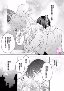Page 287 of Zettai Ikasareru Ero Trap Dungeon ~Kokou no Kenshi-sama to Watashi no Boukenki~01-12 | 色情陷阱的地下城绝对会让你高潮的～高傲的剑士与我的冒险记～01-12 - preview thumbnail