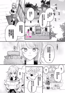 Page 288 of Zettai Ikasareru Ero Trap Dungeon ~Kokou no Kenshi-sama to Watashi no Boukenki~01-12 | 色情陷阱的地下城绝对会让你高潮的～高傲的剑士与我的冒险记～01-12 - preview thumbnail