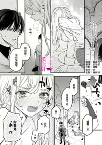 Page 29 of Zettai Ikasareru Ero Trap Dungeon ~Kokou no Kenshi-sama to Watashi no Boukenki~01-12 | 色情陷阱的地下城绝对会让你高潮的～高傲的剑士与我的冒险记～01-12 - preview thumbnail