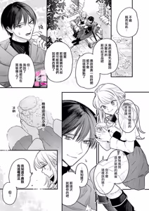 Page 291 of Zettai Ikasareru Ero Trap Dungeon ~Kokou no Kenshi-sama to Watashi no Boukenki~01-12 | 色情陷阱的地下城绝对会让你高潮的～高傲的剑士与我的冒险记～01-12 - preview thumbnail