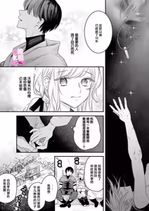 Page 295 of Zettai Ikasareru Ero Trap Dungeon ~Kokou no Kenshi-sama to Watashi no Boukenki~01-12 | 色情陷阱的地下城绝对会让你高潮的～高傲的剑士与我的冒险记～01-12 - preview thumbnail