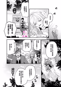 Page 296 of Zettai Ikasareru Ero Trap Dungeon ~Kokou no Kenshi-sama to Watashi no Boukenki~01-12 | 色情陷阱的地下城绝对会让你高潮的～高傲的剑士与我的冒险记～01-12 - preview thumbnail