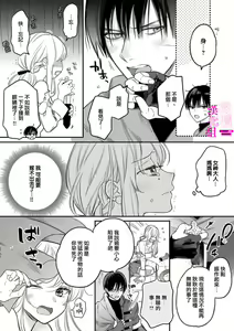 Page 30 of Zettai Ikasareru Ero Trap Dungeon ~Kokou no Kenshi-sama to Watashi no Boukenki~01-12 | 色情陷阱的地下城绝对会让你高潮的～高傲的剑士与我的冒险记～01-12 - preview thumbnail