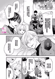 Page 303 of Zettai Ikasareru Ero Trap Dungeon ~Kokou no Kenshi-sama to Watashi no Boukenki~01-12 | 色情陷阱的地下城绝对会让你高潮的～高傲的剑士与我的冒险记～01-12 - preview thumbnail