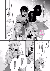 Page 305 of Zettai Ikasareru Ero Trap Dungeon ~Kokou no Kenshi-sama to Watashi no Boukenki~01-12 | 色情陷阱的地下城绝对会让你高潮的～高傲的剑士与我的冒险记～01-12 - preview thumbnail