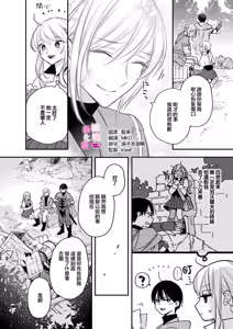 Page 307 of Zettai Ikasareru Ero Trap Dungeon ~Kokou no Kenshi-sama to Watashi no Boukenki~01-12 | 色情陷阱的地下城绝对会让你高潮的～高傲的剑士与我的冒险记～01-12 - preview thumbnail