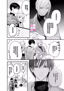 Page 309 of Zettai Ikasareru Ero Trap Dungeon ~Kokou no Kenshi-sama to Watashi no Boukenki~01-12 | 色情陷阱的地下城绝对会让你高潮的～高傲的剑士与我的冒险记～01-12 - preview thumbnail