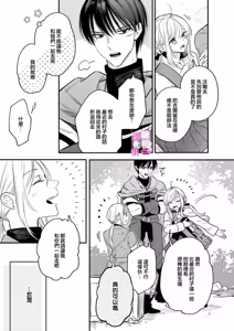 Page 310 of Zettai Ikasareru Ero Trap Dungeon ~Kokou no Kenshi-sama to Watashi no Boukenki~01-12 | 色情陷阱的地下城绝对会让你高潮的～高傲的剑士与我的冒险记～01-12 - preview thumbnail