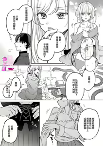 Page 31 of Zettai Ikasareru Ero Trap Dungeon ~Kokou no Kenshi-sama to Watashi no Boukenki~01-12 | 色情陷阱的地下城绝对会让你高潮的～高傲的剑士与我的冒险记～01-12 - preview thumbnail