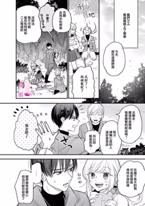 Page 311 of Zettai Ikasareru Ero Trap Dungeon ~Kokou no Kenshi-sama to Watashi no Boukenki~01-12 | 色情陷阱的地下城绝对会让你高潮的～高傲的剑士与我的冒险记～01-12 - preview thumbnail